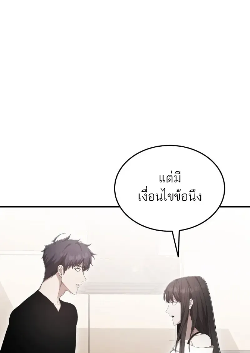 Subscribed To The Transcendental Channels แค_กดส_บตะไคร_ ก_ได_พล_งมาเฉยเลย ตอนที่ ตอนที่ 77 รูปที่ 128