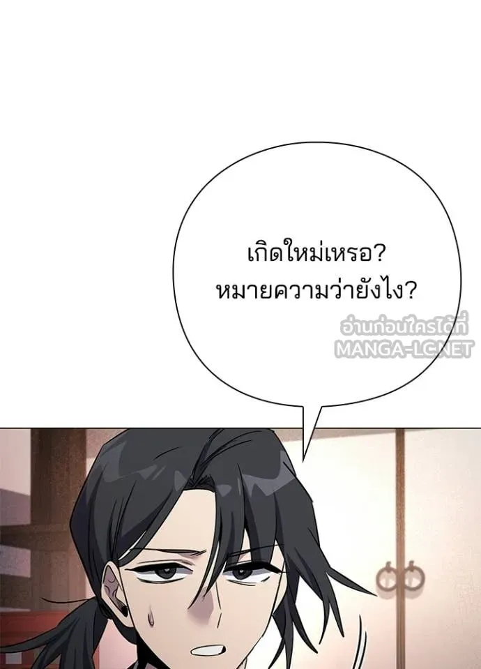 คืนแห่งโทแกบี ตอนที่ 114 รูปที่ 116