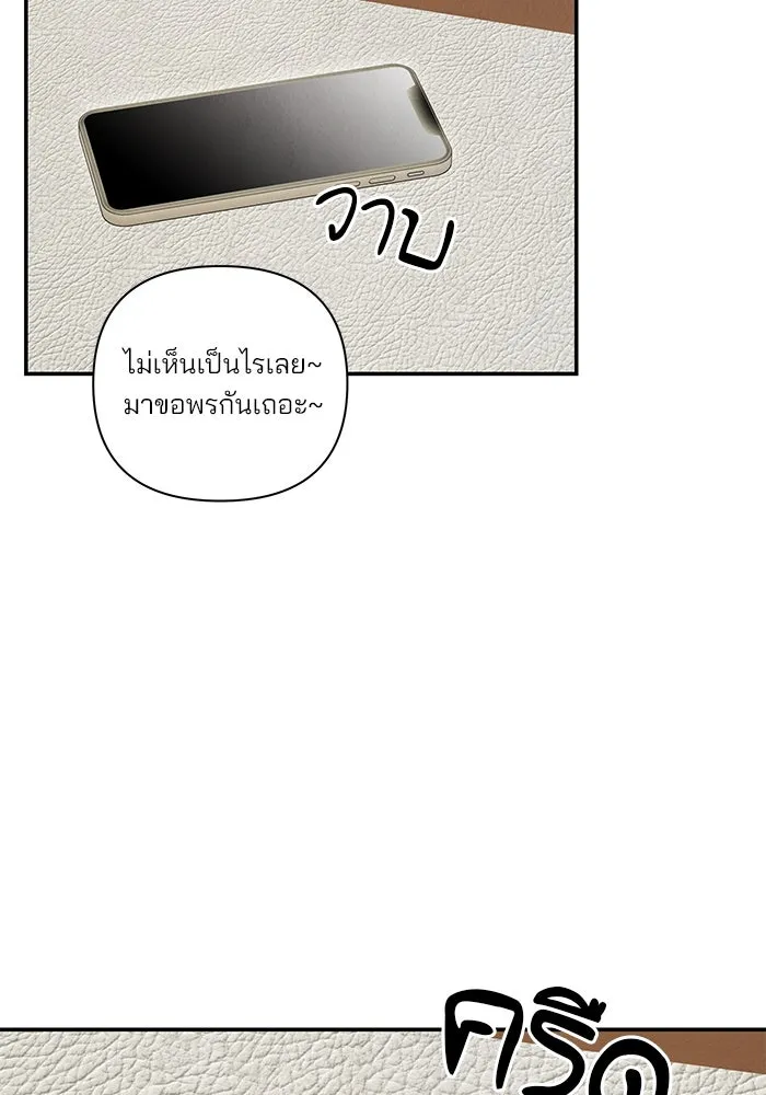 ปุลโซราได้เวลาดัง ตอนที่ 61 รูปที่ 79