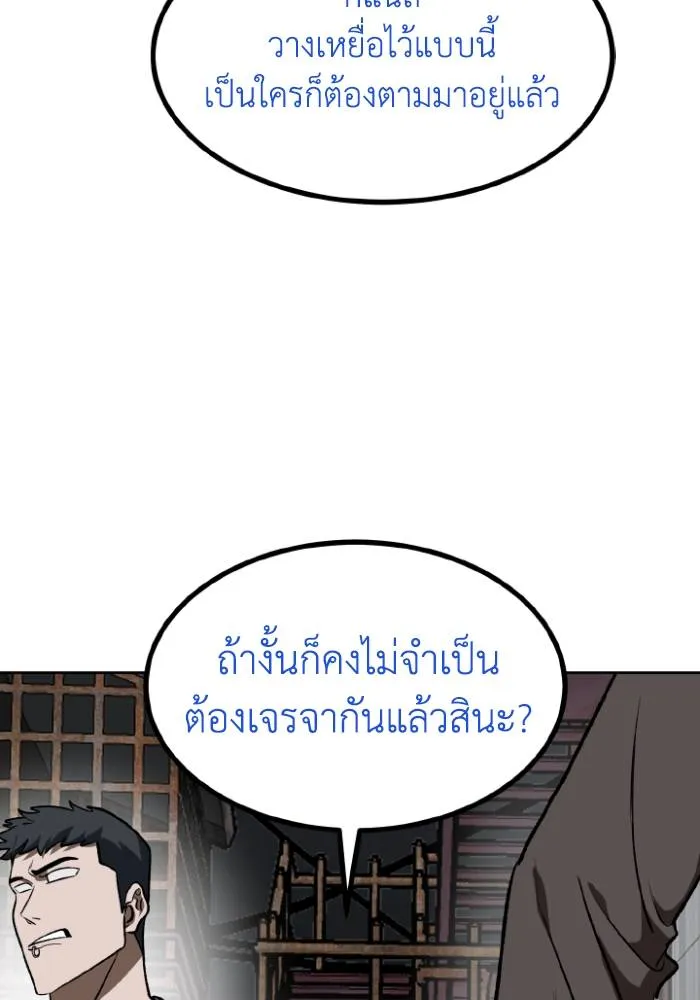 ราชาแห่งอ็อกทากอน ตอนที่ 117 รูปที่ 61