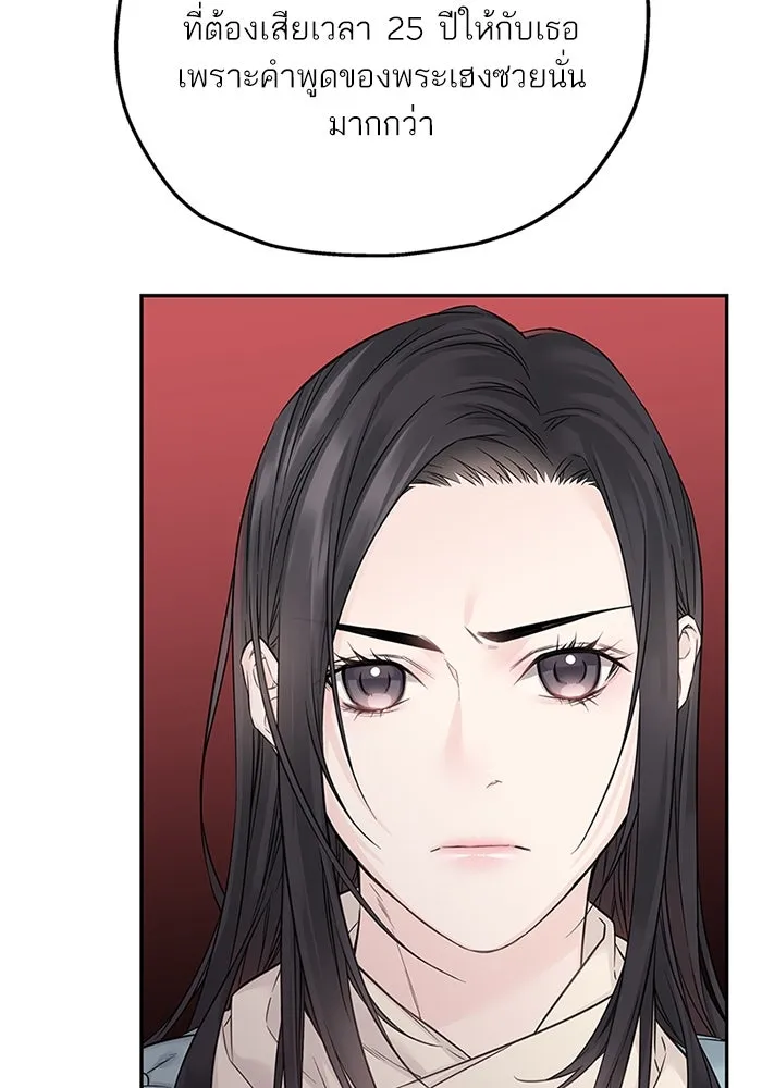 สลับรัก สลับชะตา ตอนที่ 31 รูปที่ 43