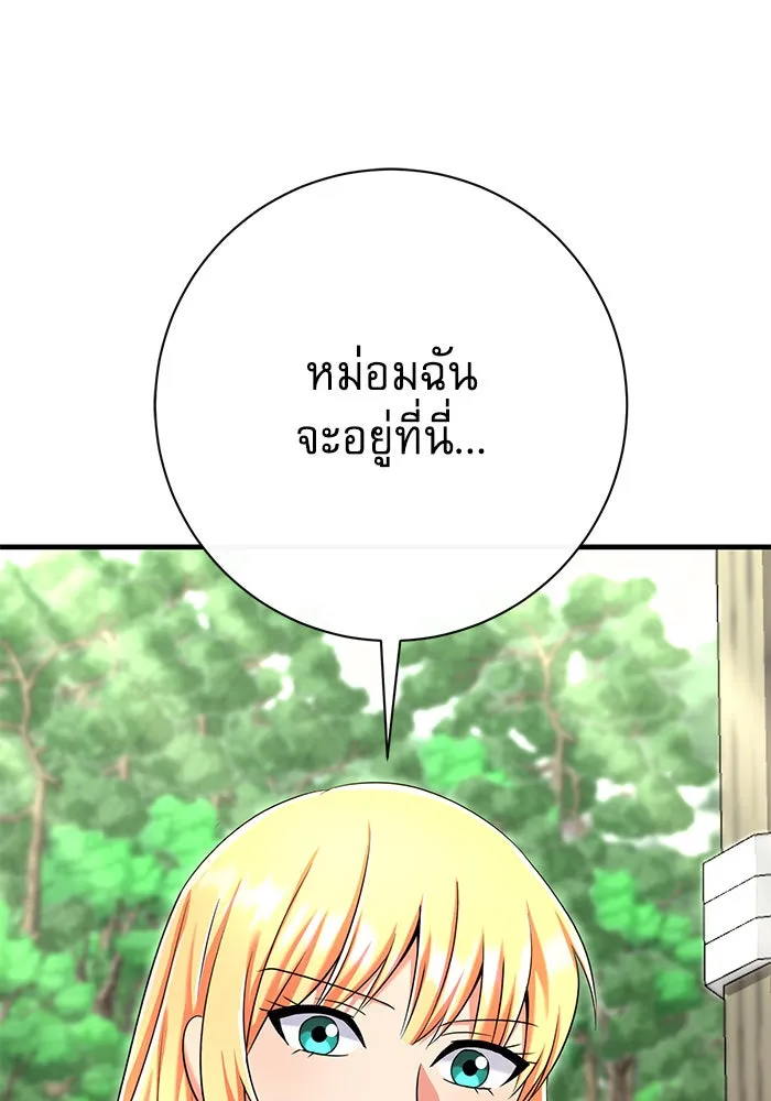 นางร้ายที่ไหนจะมีคุณธรรม ตอนที่ 110 รูปที่ 10