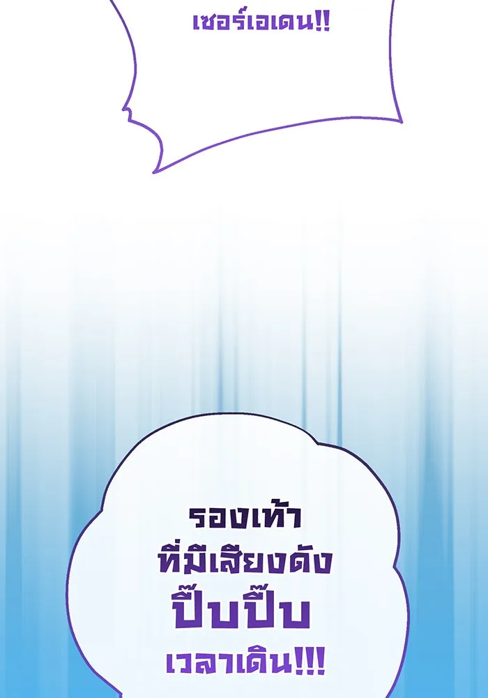 หนูน้อยทรราช ตอนที่ 64 รูปที่ 44