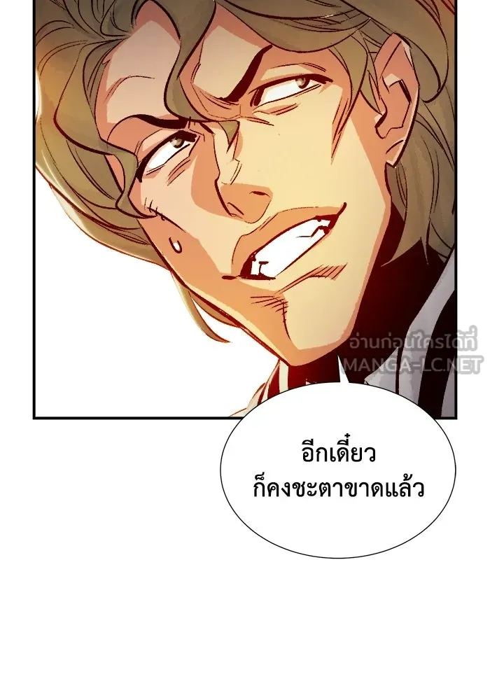 The Lone Necromancer ตอนที่ 11 รูปที่ 42