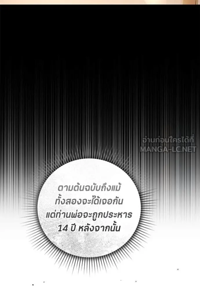 ป๊ะป๋าขา หนูลาแล้ว ตอนที่ 20 รูปที่ 98