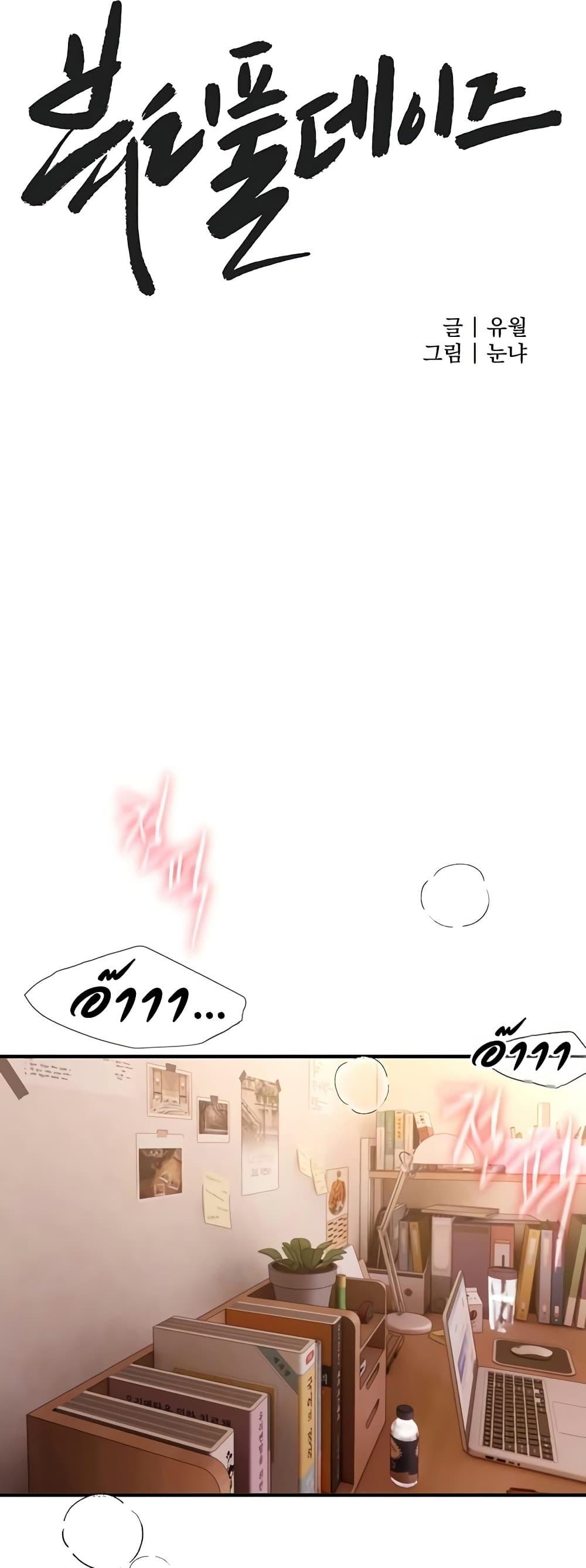 Doujin-Lc- อ่าน โดจิน มังฮวา เกาหลี ญี่ปุ่น จีน แปลไทย Beautiful Days ตอนที่ 1 2 3 4 5 6 7 8 9 10 11 12 13 14 ฟรี ไม่มีโฆษณา อ่าน โดจิน Manhwa เกาหลี ญี่ปุ่น จีน เรามีครบ คัดมาให้เน้นๆ โดจิน 18+ รับประกันความฟินโดย  Doujin Lc