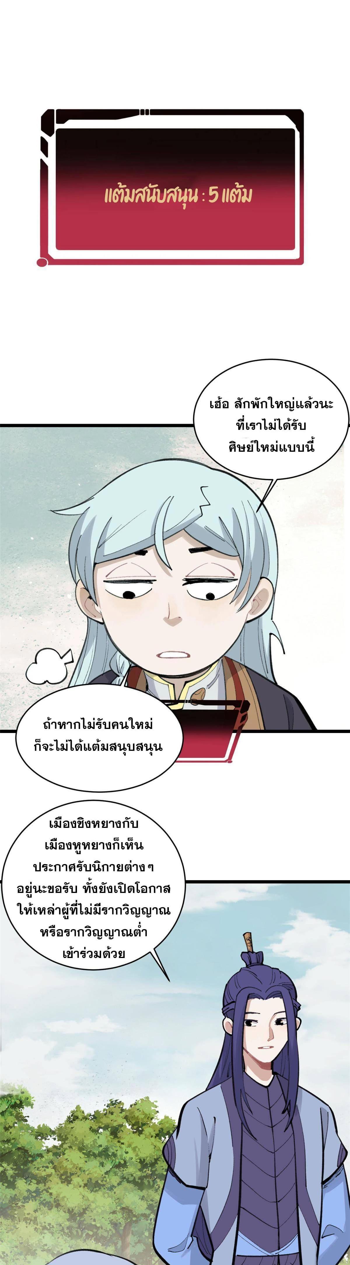 Manga-lc-com อ่านมังงะ อ่านการ์ตูน ออนไลน์ ฟรี All Hail the Sect Leader ตอนที่ 1 2 3 4 5 6 7 8 9 10 11 12 13 14 ฟรี ไม่มีโฆษณา Manga-lc - อ่าน มังงะ อ่าน การ์ตูน ออนไลน์ อ่านมังงะ ฟรี