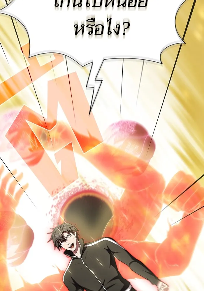 ผู้เล่นขั้นเทพแห่งหอคอยฝึกสอน ตอนที่ 149 รูปที่ 35