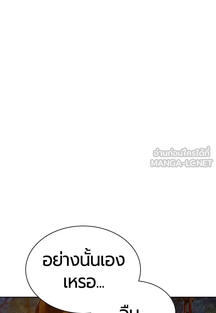 Jungle Juice ตอนที่ 146 รูปที่ 173