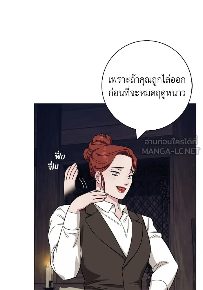 ฉันกลายเป็นแม่พระเอกนิยายจอมเสเพล ตอนที่ 59 รูปที่ 108
