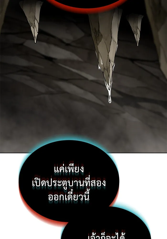 การกลับมาของทรราชวันสิ้นโลก ตอนที่ 35 รูปที่ 67