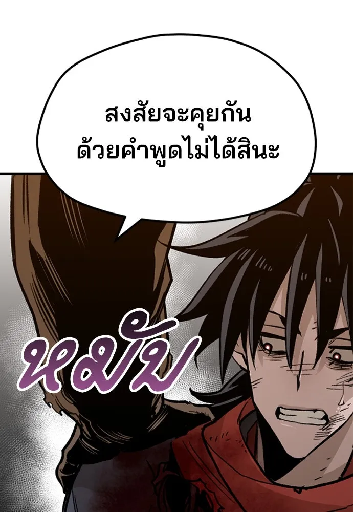 เส้นทางสู่เทพมาร ตอนที่ 30 รูปที่ 41