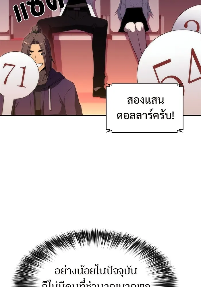 ผู้เล่นหน้าใหม่เลเวลแมกซ์ ตอนที่ 35 แบล็กมาร์เก็ต (3) รูปที่ 106