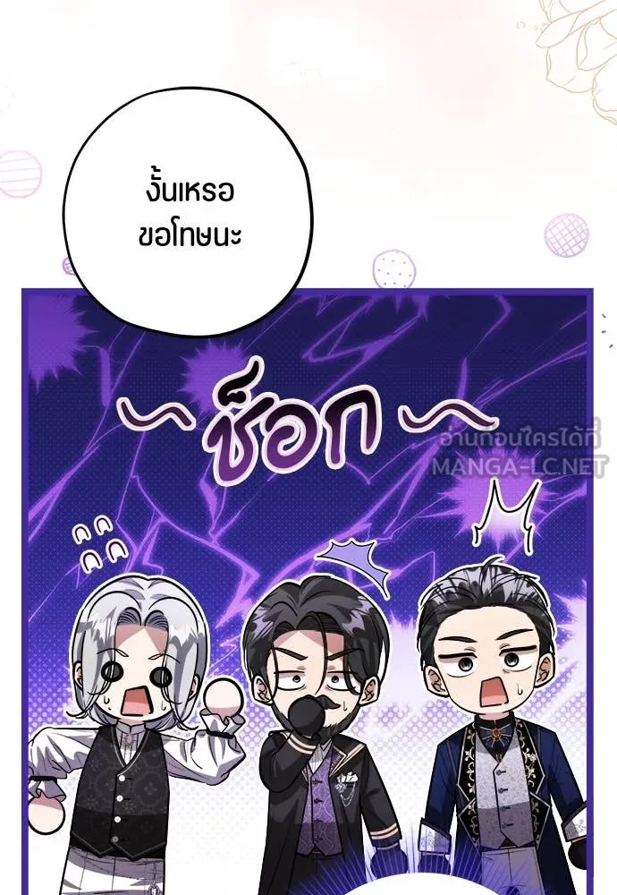 ป๊ะป๋าขา หนูลาแล้ว ตอนที่ 32 รูปที่ 122