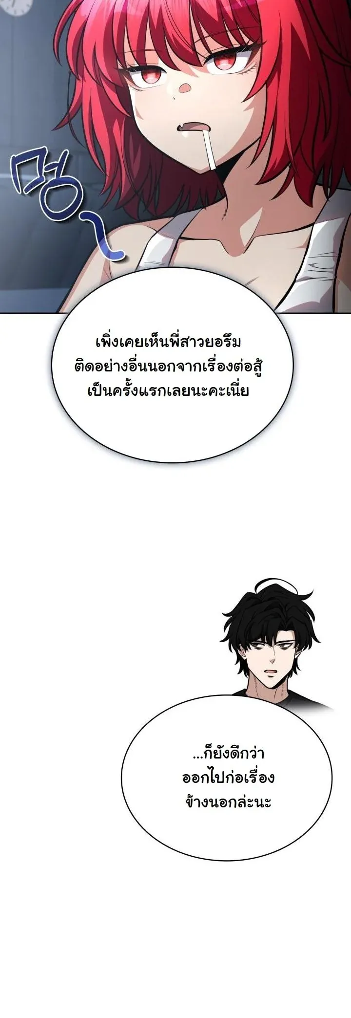 Kidnapped Dragons ด_ลล_บฉบ_บล_กพาต_วม_งกร ตอนที่ ตอนที่ 12 รูปที่ 25