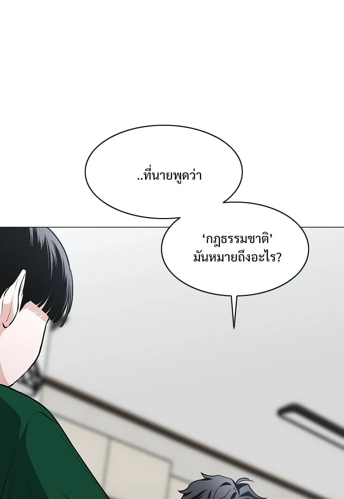 JAKDU ตอนที่ 47 รูปที่ 65