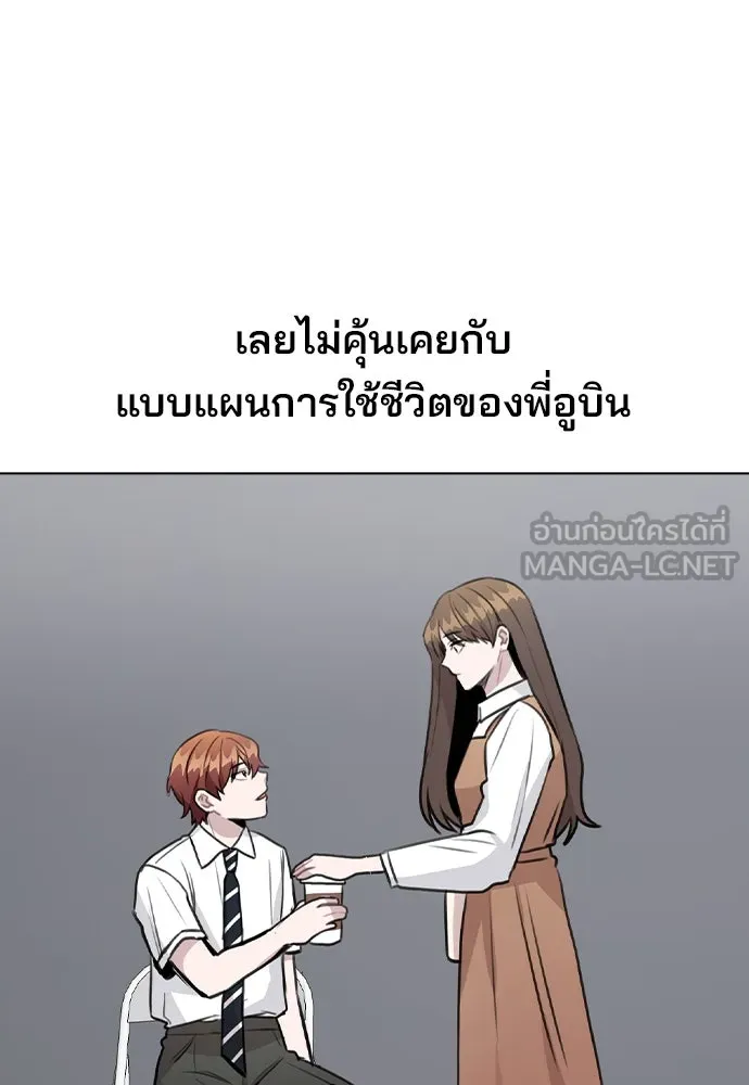 รักผิดแผน ตอนที่ 57 รูปที่ 30