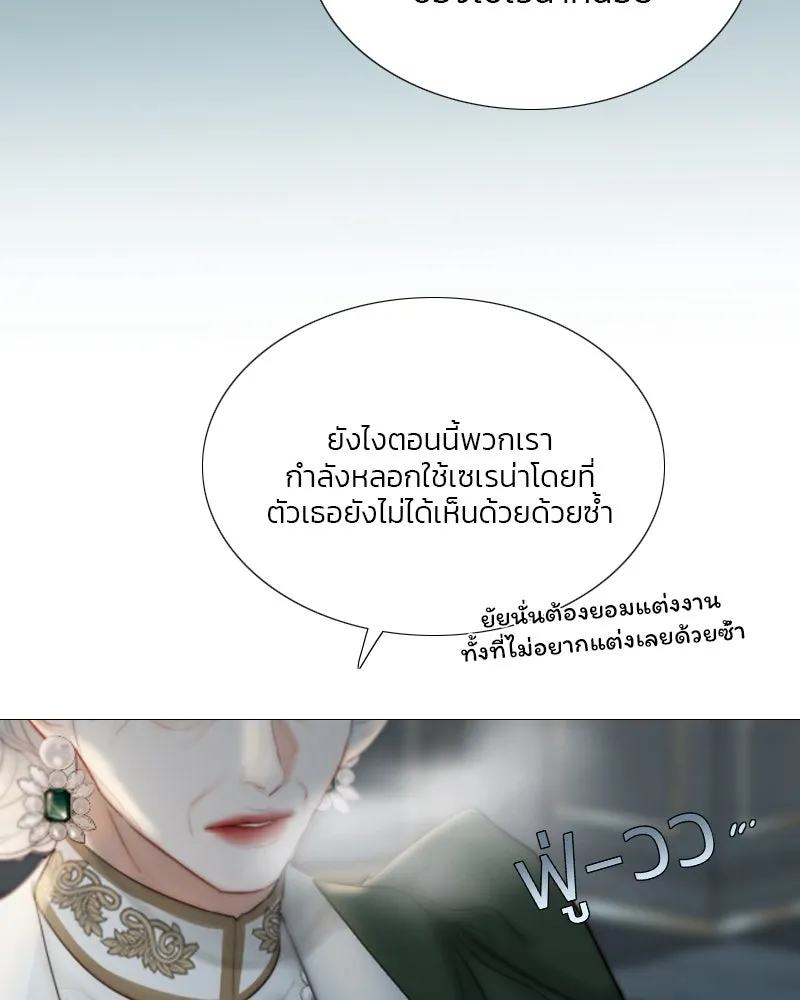 เซเรน่า ตอนที่ 4 รูปที่ 110