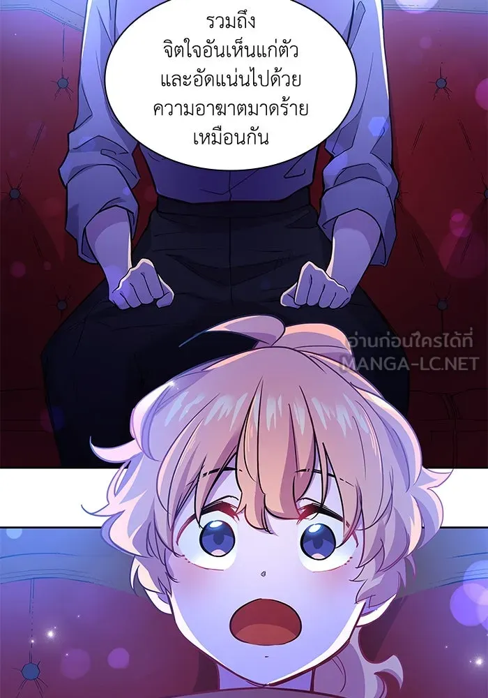 ฟิลเลียโรเซ่กับคำทำนายแห่งมงกุฎหนาม ตอนที่ 70 รูปที่ 51