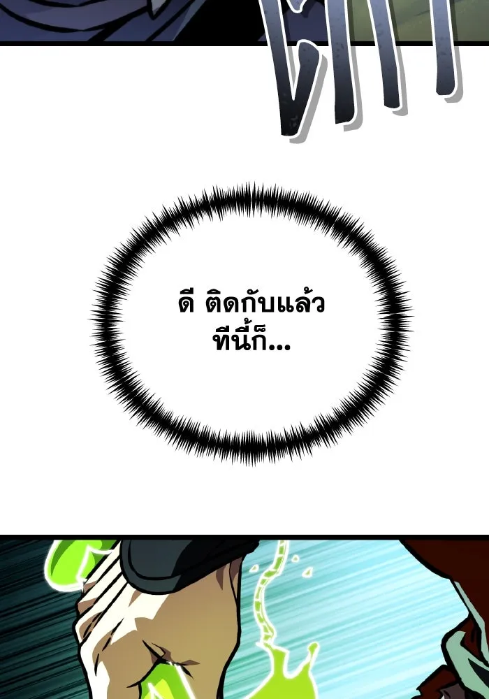 การแข่งขันของผู้เกิดใหม่ ตอนที่ 55 รูปที่ 71