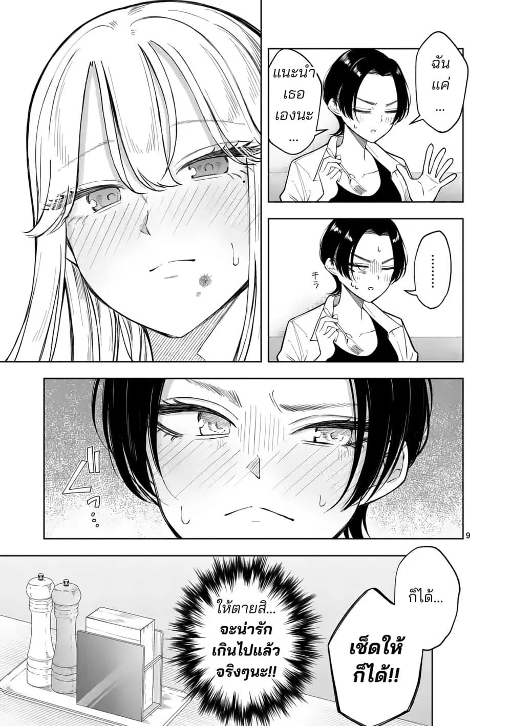 Manga-lc-com อ่านมังงะ อ่านการ์ตูน ออนไลน์ ฟรี Momiji to Kouyou ตอนที่ 1 2 3 4 5 6 7 8 9 10 11 12 13 14 ฟรี ไม่มีโฆษณา Manga-lc - อ่าน มังงะ อ่าน การ์ตูน ออนไลน์ อ่านมังงะ ฟรี