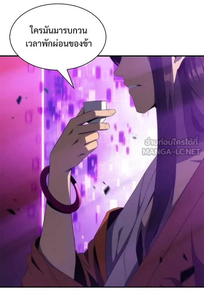 ผู้เล่นหน้าใหม่เลเวลแมกซ์ ตอนที่ 44 กองทัพเดี่ยว (1) รูปที่ 102