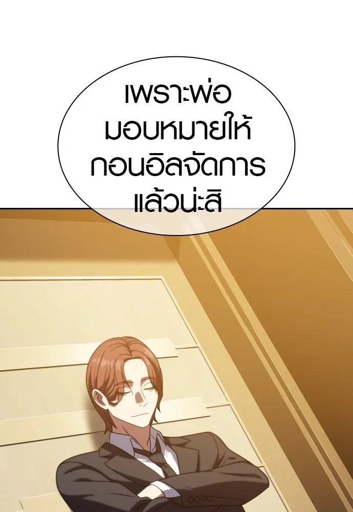 นักรบแช่แข็ง ตอนที่ 19 รูปที่ 71