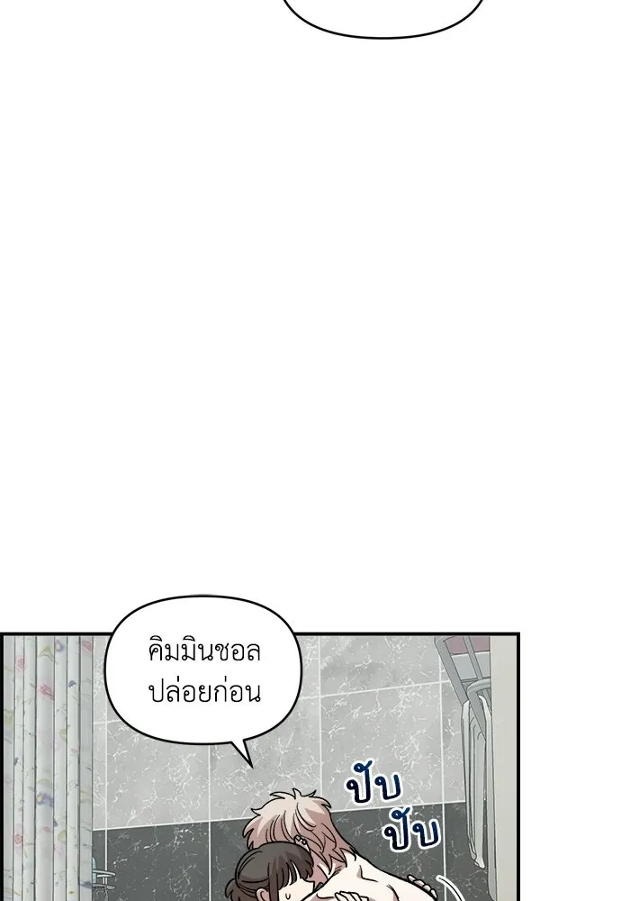 เพื่อนกันมันส์เกิน ตอนที่ 57 รูปที่ 76