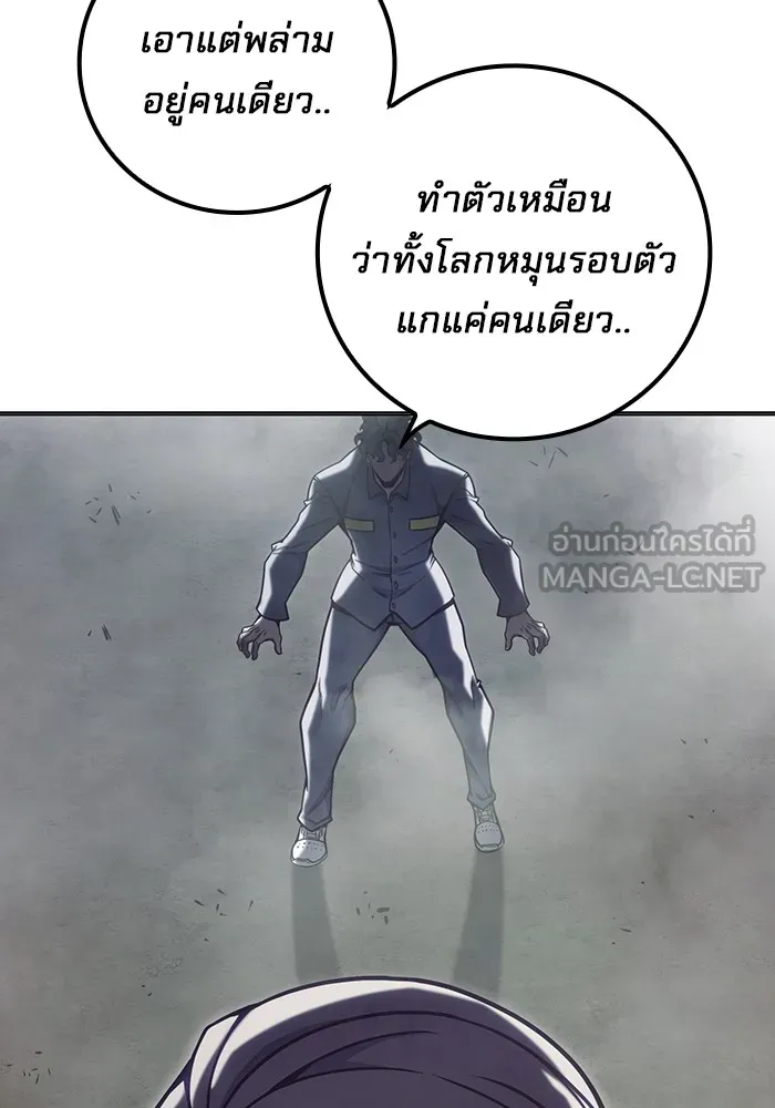 เยาวชนคนคุก ตอนที่ 30 รูปที่ 54