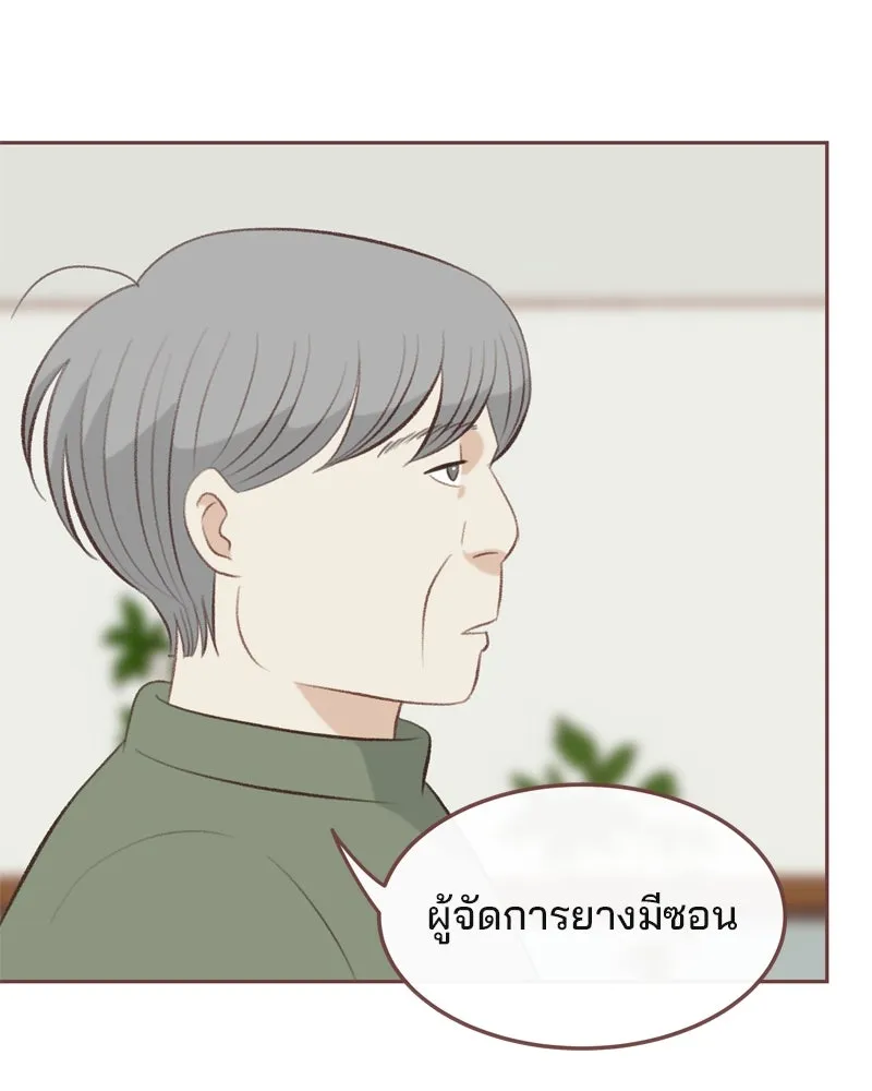 เพียงลมหนาว ตอนที่ 11 รูปที่ 10