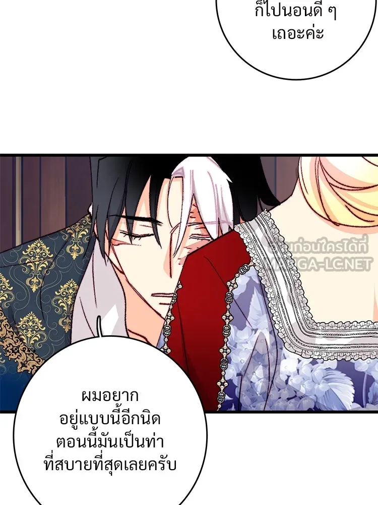 Bring the Love ตอนที่ 130 รูปที่ 45