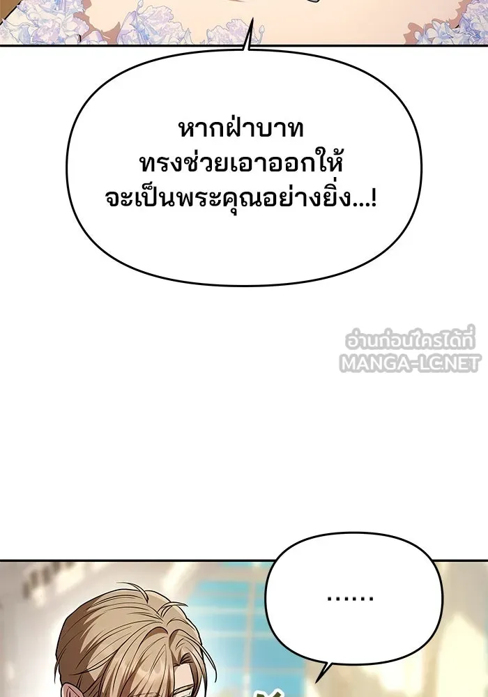 เกมรักจับสามี ตอนที่ 6 รูปที่ 9