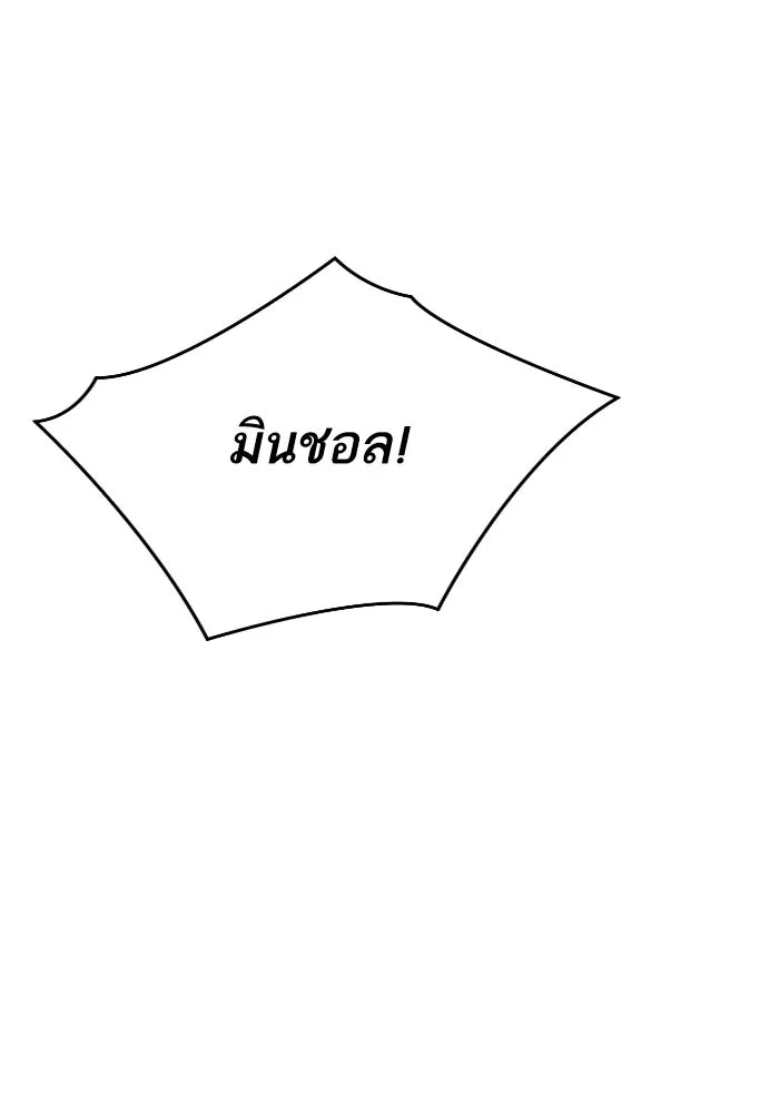 โชคชะตานำพารัก ตอนที่ 130 เป็นเรื่องปกติ รูปที่ 143