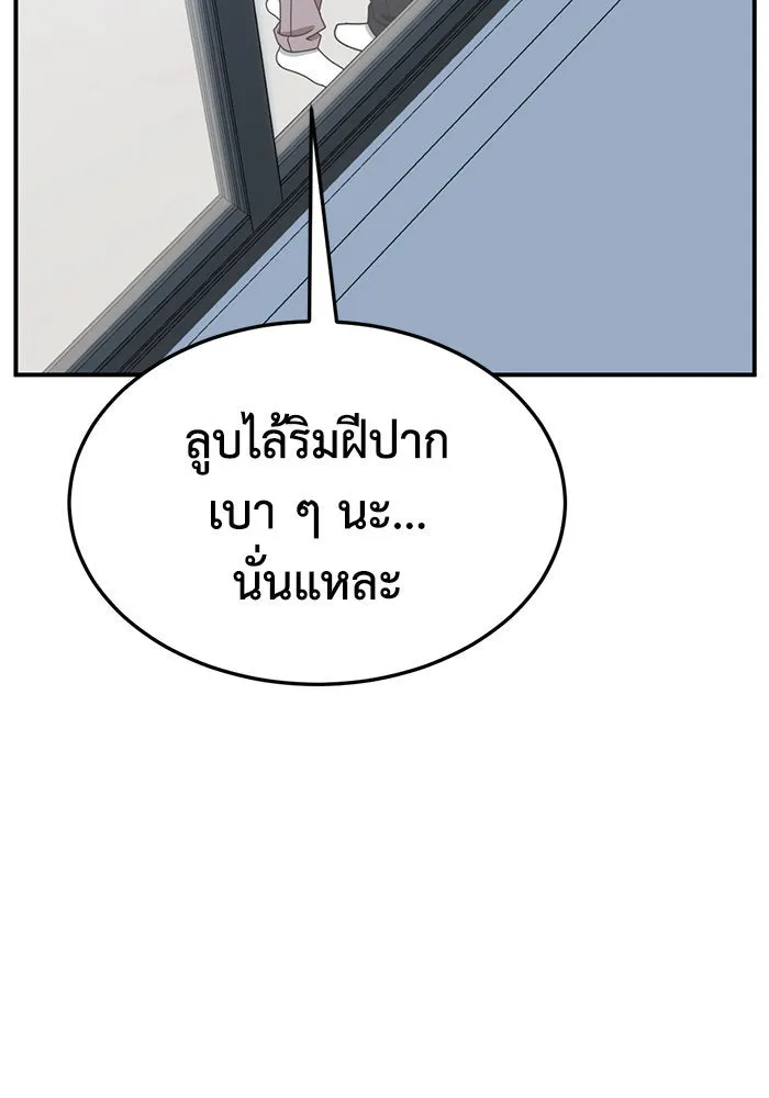 ช่วยเปลี่ยนฉันที ตอนที่ 266. ซีซัน 2 รูปที่ 28