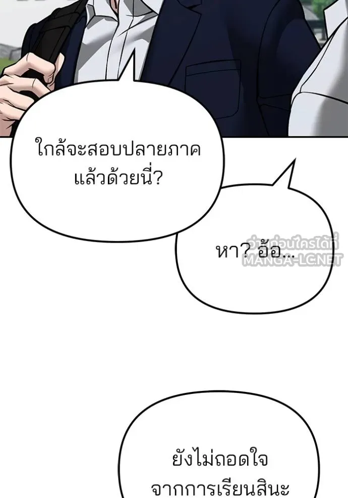 เลวฟาดเลว ตอนที่ 126 รูปที่ 13