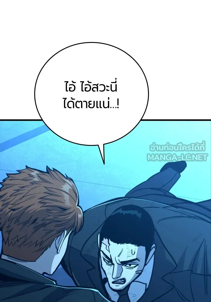 มือพิพากษา ตอนที่ 35 รูปที่ 69