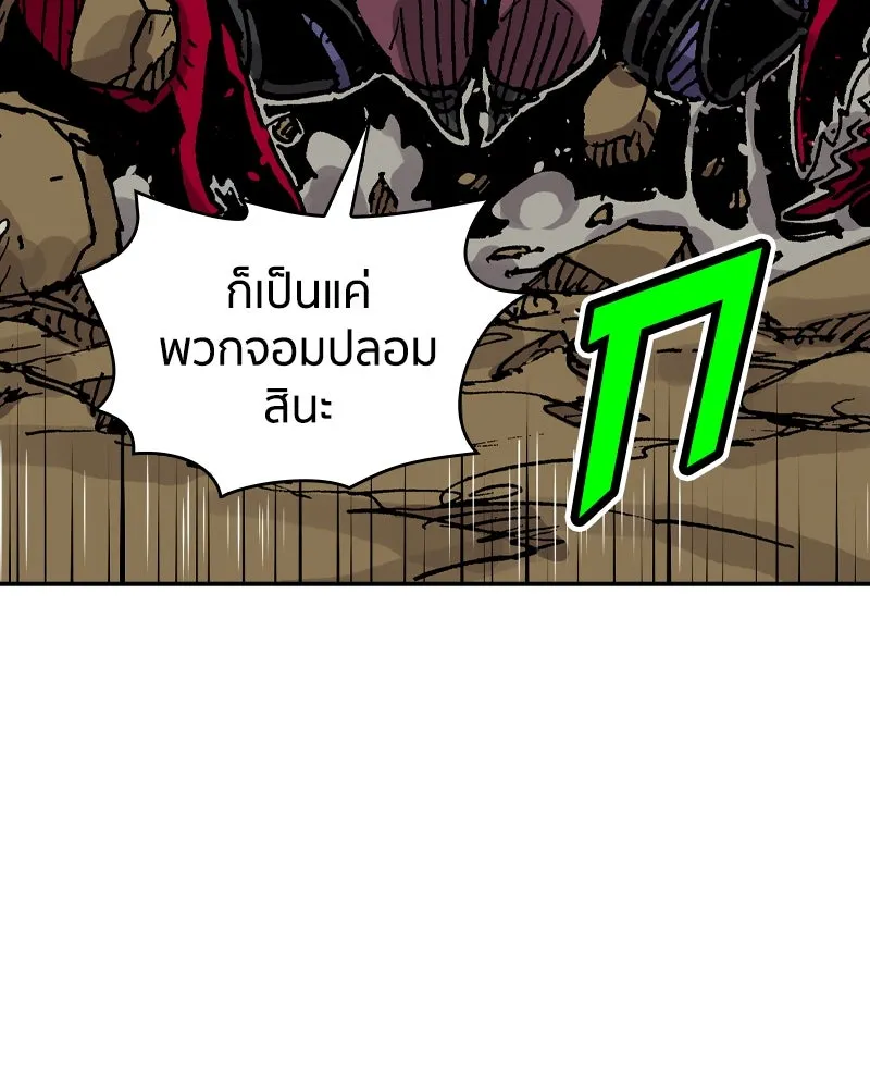 เคลวาเทส อสูรจอมราชัน ตอนที่ 35 การเคลื่อนไหวของแมลง รูปที่ 26