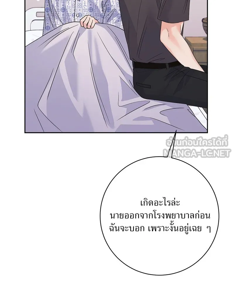 แด่ความเกลียดชัง ตอนที่ 33 รูปที่ 45