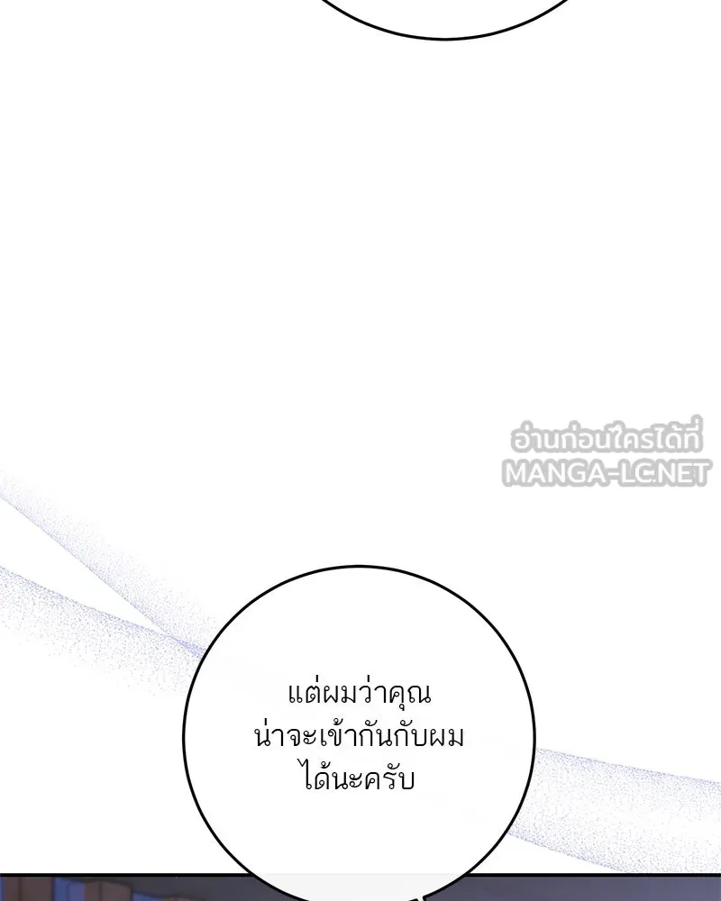ตำนานเทพธิดาตกสวรรค์ ตอนที่ 80 รูปที่ 111