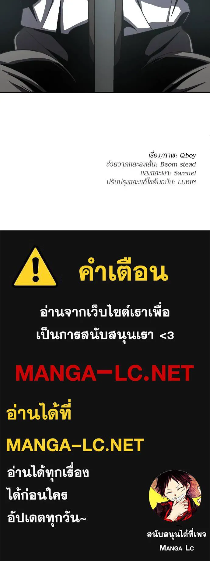 สนามเด็กล่า ตอนที่ 37 รูปที่ 142