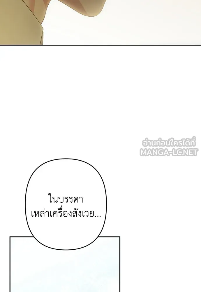 เลดี้มินต์ ตอนที่ 108 รูปที่ 99