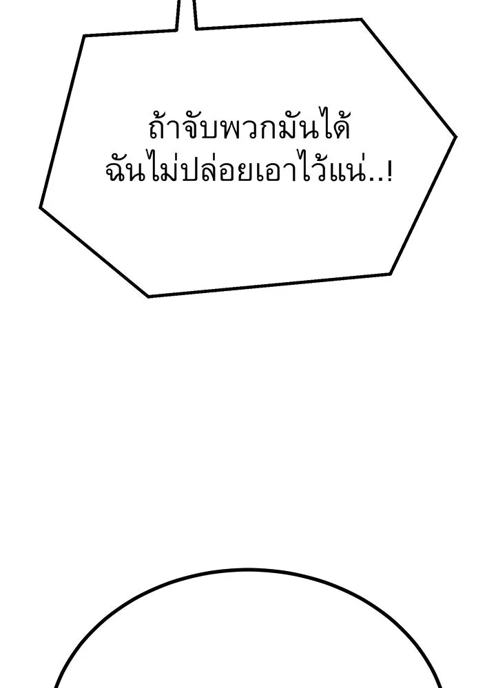 ราชาลานประลอง ตอนที่ 61 รูปที่ 23
