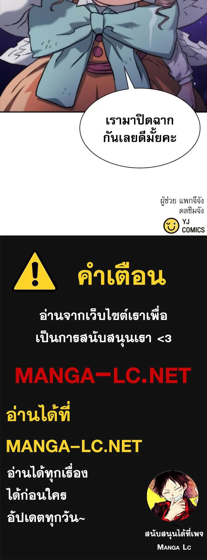 ดรูอิดแห่งสถานีโซล ตอนที่ 204 รูปที่ 135