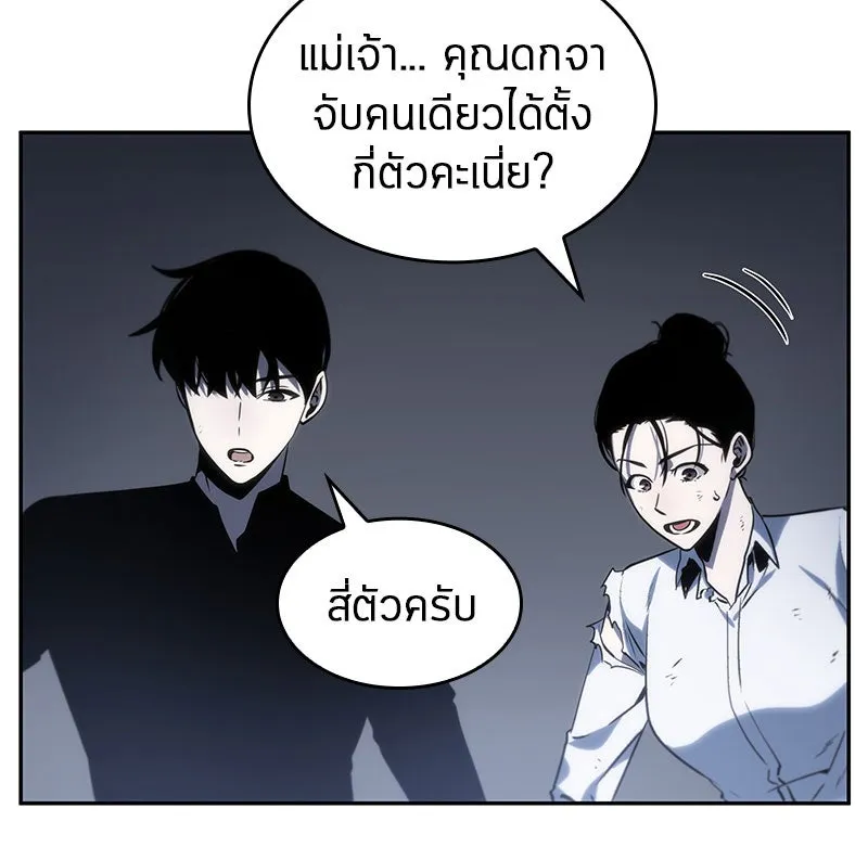 Omniscient Reader อ่านชะตาวันสิ้นโลก ตอนที่ 05 ผู้พิทักษ์ความมืด (1) รูปที่ 113
