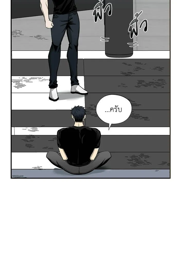 ราชาแห่งอ็อกทากอน ตอนที่ 5 รูปที่ 65