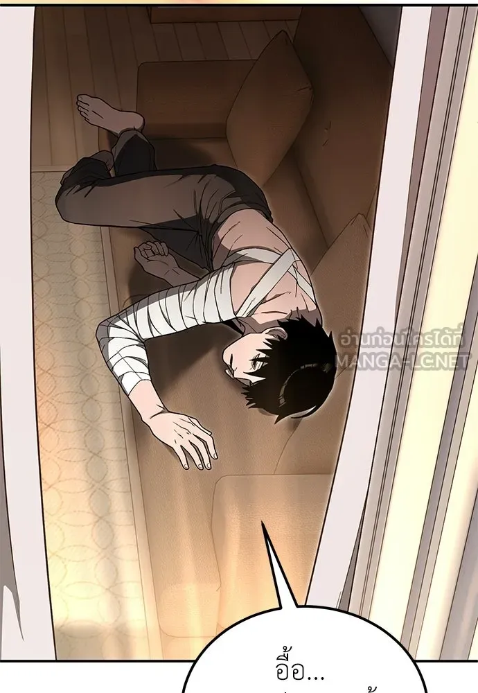 ผู้เชี่ยวชาญวันสิ้นโลก ตอนที่ 5 รูปที่ 42