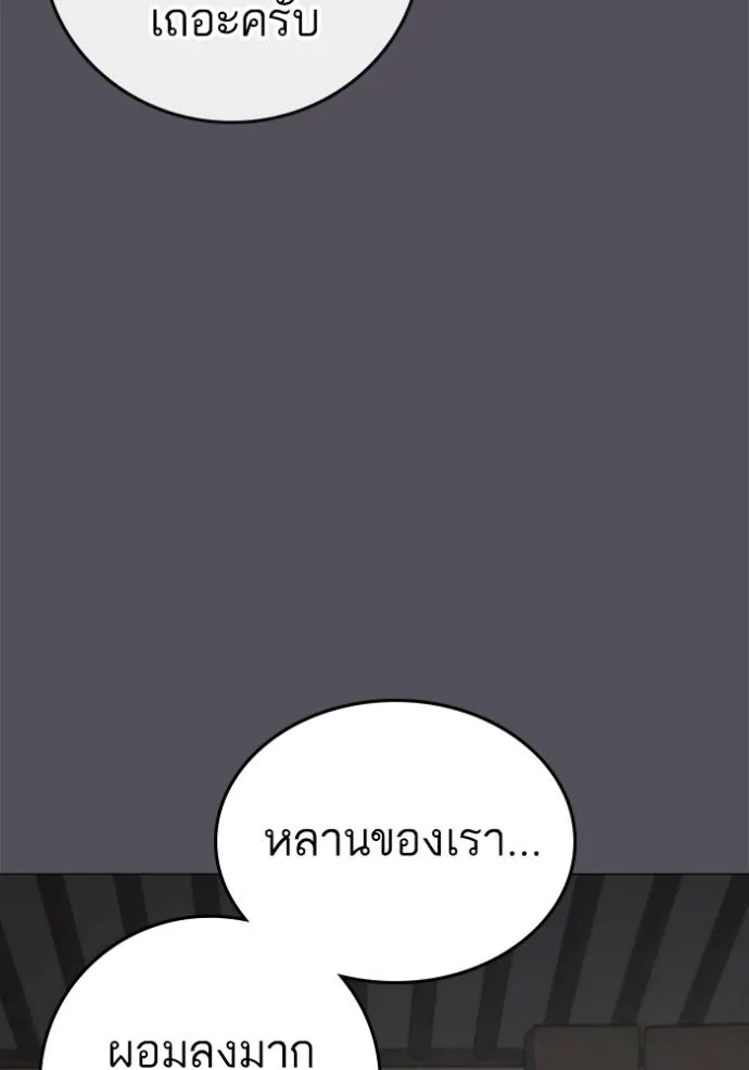 reality ตอนที่ 148 รูปที่ 74