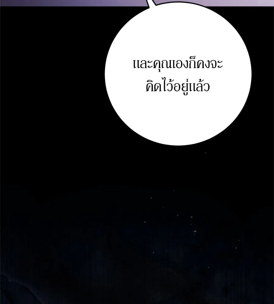 เบื้องหลังรอยยิ้มของเจ้าหญิง ตอนที่ 36 รูปที่ 95