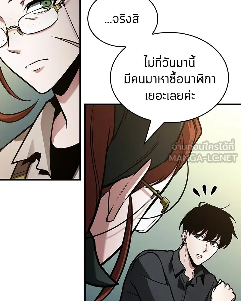 Omniscient Reader อ่านชะตาวันสิ้นโลก ตอนที่ 39 กำแพงลึกลับ (4) รูปที่ 6