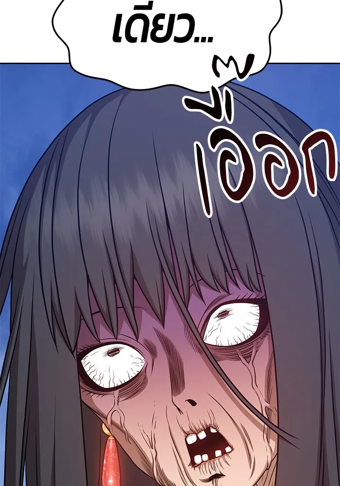 +99 ท่อนไม้พร้อมบวก ตอนที่ 13 รูปที่ 157